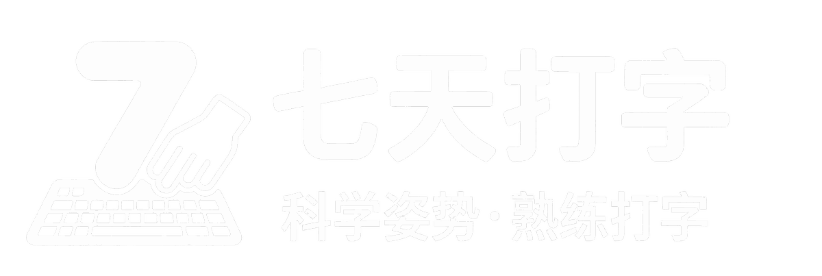 酷睿奇打字